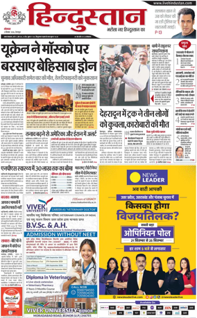 Cover of HH Dehradoon
