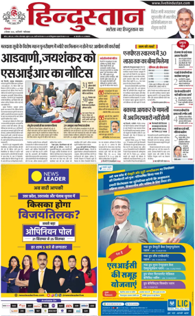 Cover of HH Ghaziabad