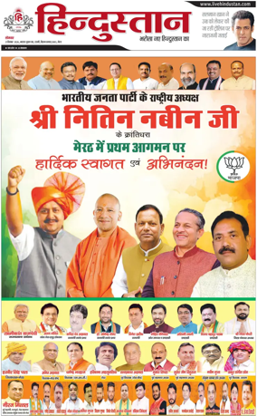 Cover of HH Meerut