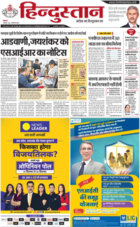 Cover of HH Noida