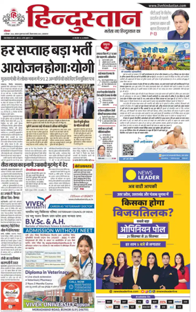 Cover of Hindustan (Allahabad)