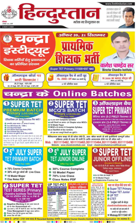 Cover of Hindustan (Bareilly)