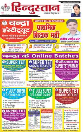 Cover of Hindustan (Gorakhpur)