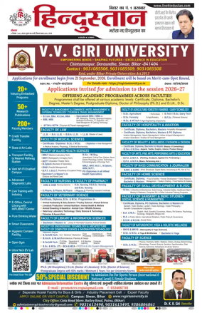 Cover of Hindustan Patna ST (Hindi)