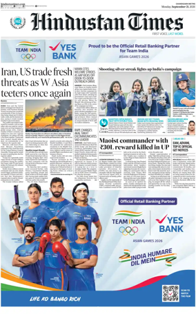 Cover of Hindustan Times (Bathinda)
