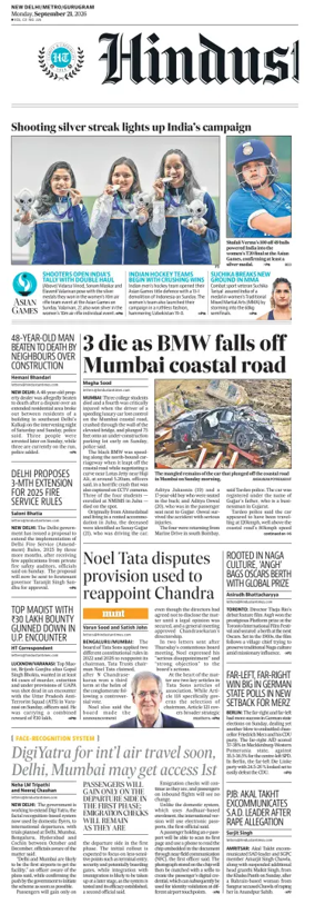 Cover of Hindustan Times (Gurgaon)