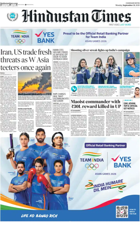 Cover of Hindustan Times (Jalandhar)