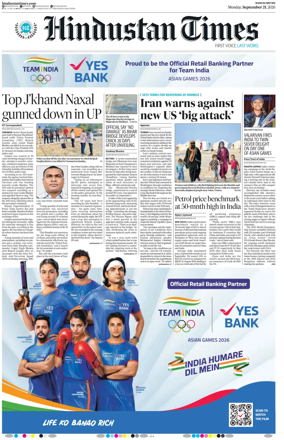 Cover of Hindustan Times (Ranchi)