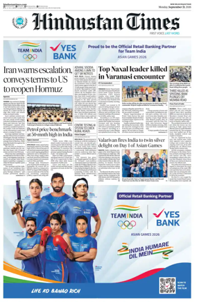 Cover of Hindustan Times ST (Jaipur)