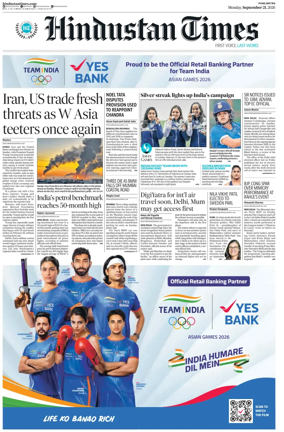 Cover of Hindustan Times ST (Pune)