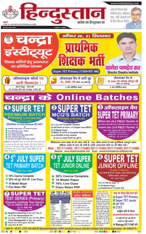 Cover of Hindustan (Varanasi)