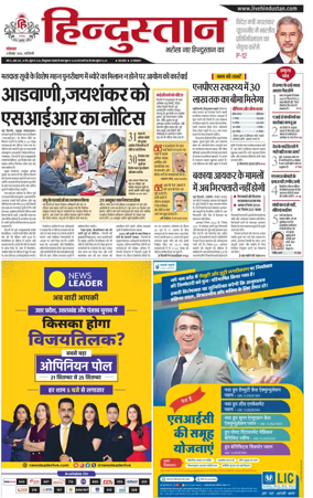 Cover of Hindustan