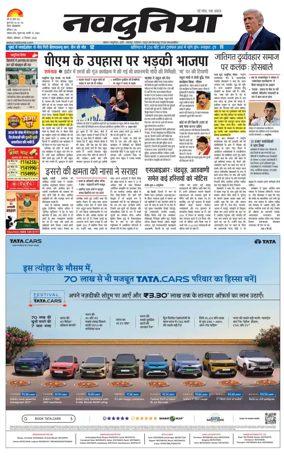 Cover of Nav Dunia - Bhopal