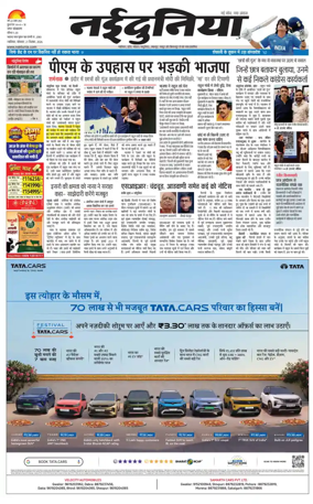 Cover of Nai Dunia - Gwalior