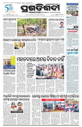 Cover of Pragativadi Bhubaneswar