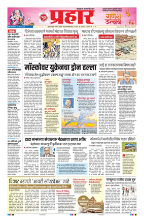 Cover of Prahaar