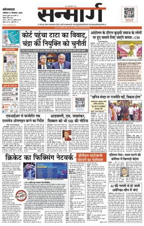 Cover of Sanmarg