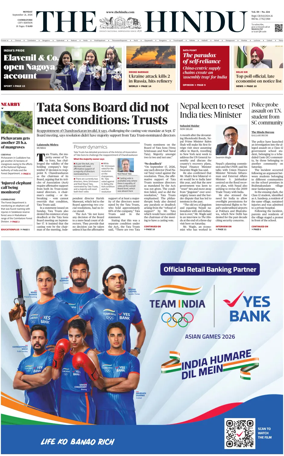Cover of The Hindu (Coimbatore)