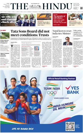 Cover of The Hindu (Erode)