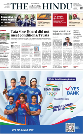 Cover of The Hindu (Kochi)