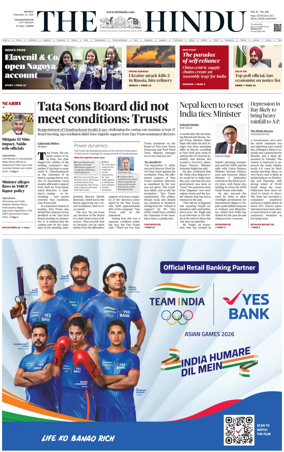 Cover of The Hindu (Visakhapatnam)