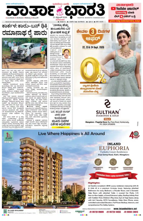 Cover of Vartha Bharathi Kannada Daily