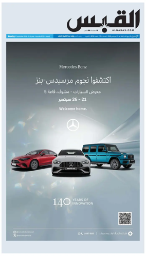 Cover of Al Qabas