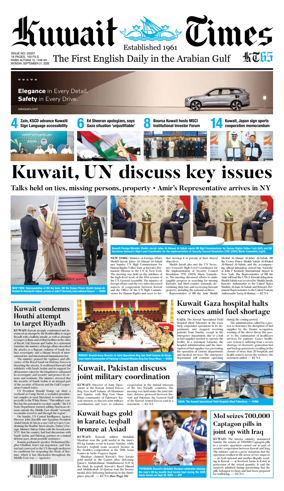 Cover of Kuwait Times