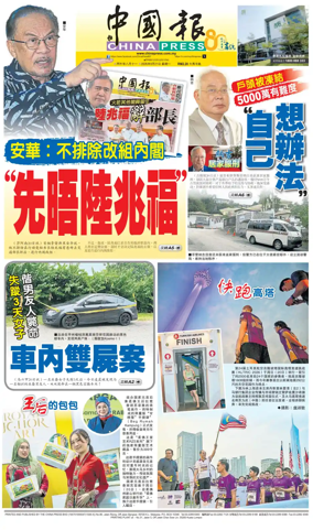 Cover of China Press