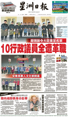 Cover of Sin Chew Daily - Negeri Sembilan Edition