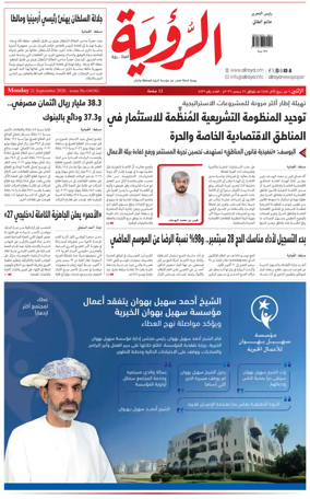 Cover of Al Roya