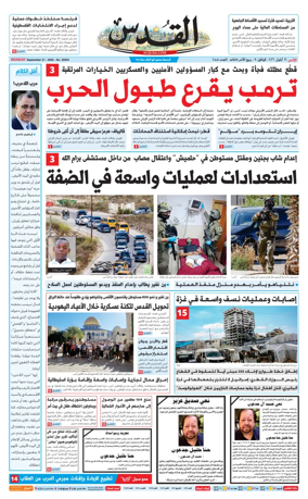 Cover of Al-Quds