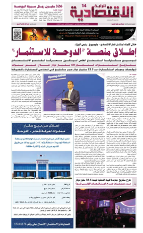 Cover of Al Raya Economy