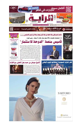 Cover of Al Raya