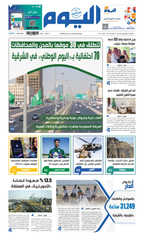 Cover of Alyaum