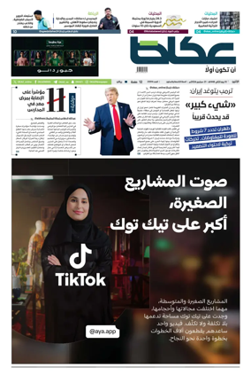 Cover of Okaz