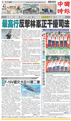Cover of China Times