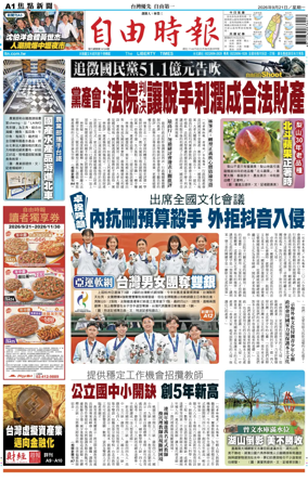 Cover of Liberty Times
