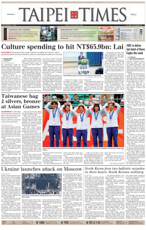 Cover of Taipei Times