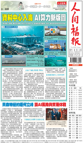 Cover of The Merit Times