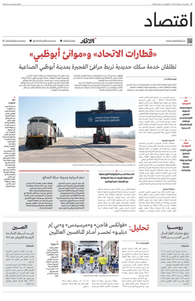 Cover of Economy