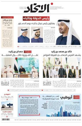 Cover of Al-Ittihad