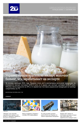 Cover of Delo - Russian - Compiled Edition