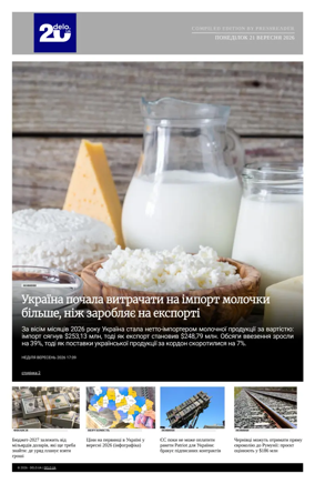 Cover of Delo - Ukrainian - Compiled Edition