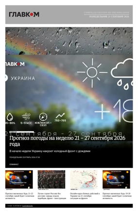 Cover of Glavcom - Russian