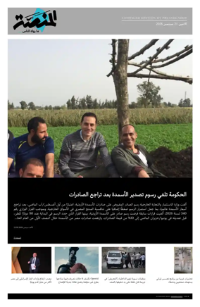 Cover of Al Manassa
