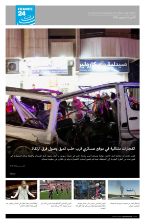 Cover of France 24 AR