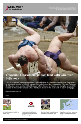 Cover of Japan Wire by Kyodo News