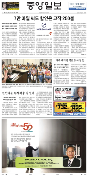 Cover of The Korea Daily