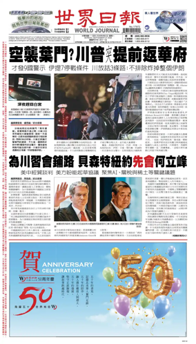 Cover of World Journal (San Francisco)